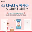 아중도서관 이미지