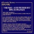 동승전자 이미지