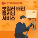 GR(예산군)-[금오대로]-상-2 | 쿠쿠 6인용 초슬림 식기세척기 행사