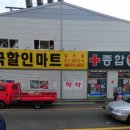 부국할인마트 이미지