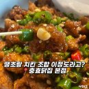 충효중앙길(북) | 경주 현지인 치킨 맛집, 40년 전통 충효닭집 본점 내돈내산 드디어 먹어보다
