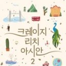 (주)크레이지 이미지