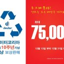 도이터대구