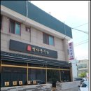 정다운식당