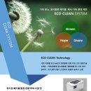 크린에코시스템