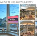 코지비앤비 이미지