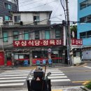 우성정육점 - 아산시 | 우성정육점
