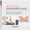 삼대한의원 이미지