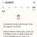 대산항민박 이미지