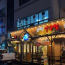 문희영해물아구찜 - 제주시 구남로8길 43 | 문희영해물아구찜