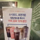 이디야포천 이미지