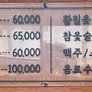 목포옻닭 이미지