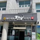 단양축협 앞 | 풍기 맛집 영주 축협 한우 프라자 / 풍기읍 소고기 추천 맛집 / 영주 가볼만한 곳 / 영주 외식 장소