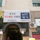 남천명가 이미지