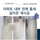 연산백련로 1번길 79 이미지