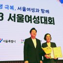 2023서울여성대회에서 황은실회장 서울시장표창 이미지