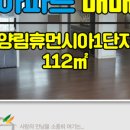 양림휴먼시아공인중개사사무소 이미지