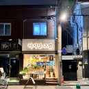 아사달초밥
