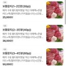 단카이참치