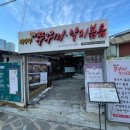 복주부 이미지