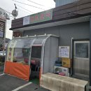 대현분식 - 남구 왕생로86번길 30 | 대현분식