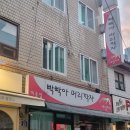빡빡아 머리깍자