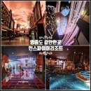 오로나 | 영종도 실내 갈만한곳 인스파이어리조트 당일 방문 후기 오로라바 시간 주차 꿀팁까지