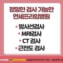 연세프라임병원 이미지