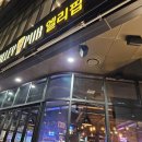 엘리팝웅천점 | 여수맛집 - 여수밤바다뷰 맥주 맛집 엘리팝 여수웅천점