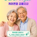 난타교실 | 해바라기 선생님과 함께한 신나는 '난타컵 음악교실' 현장 후기 (feat. 101세 어르신의 열정) 🌻🥁 | 케어...