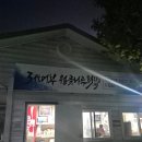 월곶나루