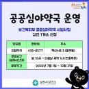 한시까지약국 이미지