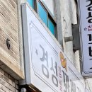 경성꽈배기시지점 이미지