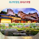 호텔힐링 이미지