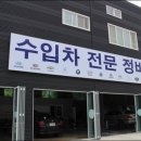 대광카센터 이미지