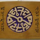 멍텅구리 이미지