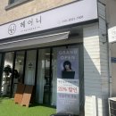 한국유통 송정점