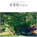 추정2리 이미지