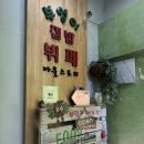 부엉이집밥 이미지