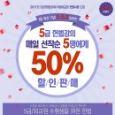 [베리타스-고시닷컴] ※기회는 단 4일뿐!※ 내일 9시 시선집중! 매일 선착순 마감되고 있는 고시닷컴 5.5.5 이벤트! 이미지