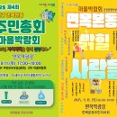 면목본동주민센터 네이버블로그
