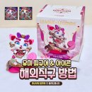 석산PC(인-428) | 롤 사랑의 추적자 유미 피규어 &amp; 아이콘 해외직구 방법 및 후기
