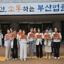 성폭력 피해자의 정당방위 인정 선고 공판 및 기자회견 참석 이미지