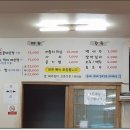 일월매운탕