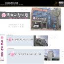 목화사랑의원 이미지