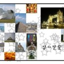 삼일건축적산 | [유럽여행] 1. Prologue
