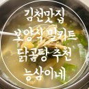 능삼이네 이미지