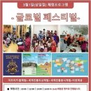 세계다문화박물관 이미지