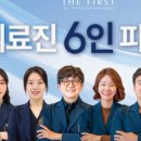 더퍼스트피부과의원 부산본점 네이버블로그