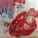 이웃집 소녀 떡볶이 이미지